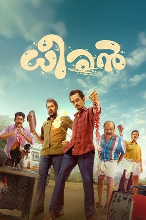 Dheeran (2025) WEBRIP Hindi (MULTI AUDIO) 720p – 480p – 1080p