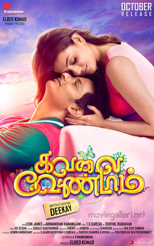 Kavalai Vendam (2016) Hindi Dual Audio 480p Uncut HDRip 450MB