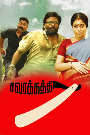 Savarakathi 2018 Hindi Dubbed 720p HDRip [830MB]