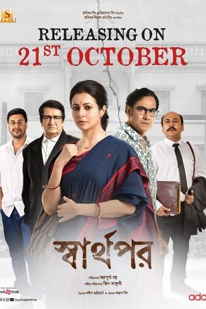 Sharthopor (2025) WEBRIP Hindi (MULTI AUDIO) 720p – 480p – 1080p